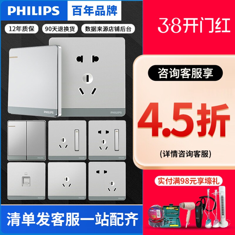 飞利浦开关插座银五孔电源二三插空调家用面板86型暗装墙壁
