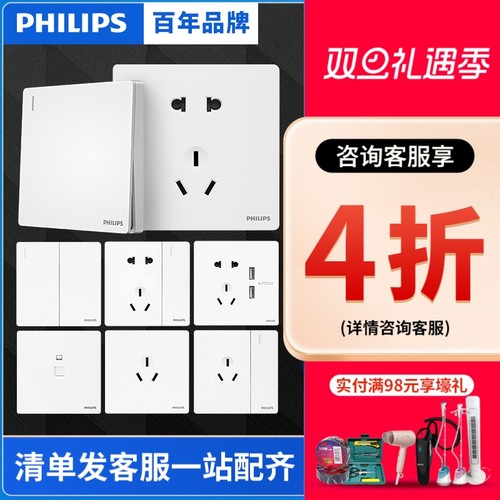 飞利浦昕绎白86型开关插座面板