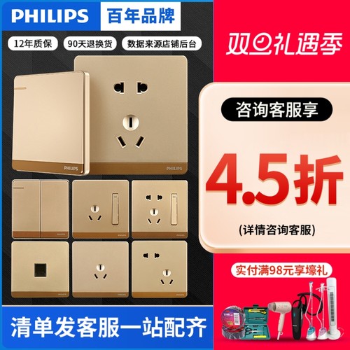 16a空调全屋套餐轻奢开关插座