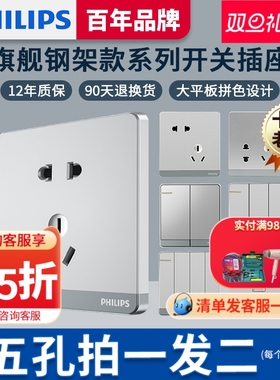 飞利浦银灰色开关插座五孔16A空调家用墙壁插座面板86型暗装USB