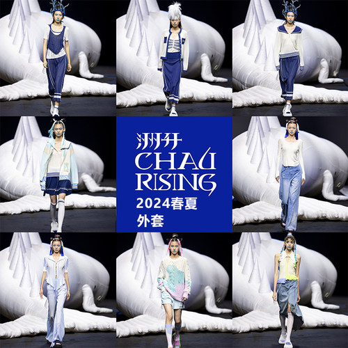 CHAU.RISING/洲升2024春夏针织开衫羊毛拼接羊绒外套男女牛仔夹克