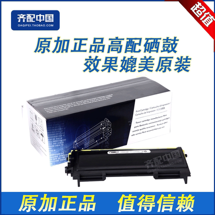 原加 适用于兄弟2040/2045/7010/7220/7420/2070 TN2050粉盒TN350