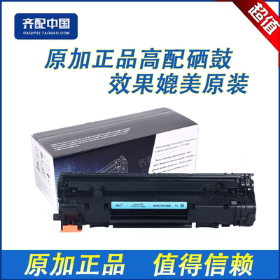 原加 易加粉328适用于MF4410 4412 4420 MF4450 MF4570DW CRG-328