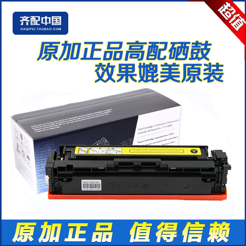 黄色硒鼓原加惠普黄色芯片硒鼓