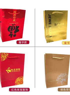 珠宝首饰手提袋礼品袋纸袋手镯玉器包装袋高档珠宝手拎袋首饰盒袋