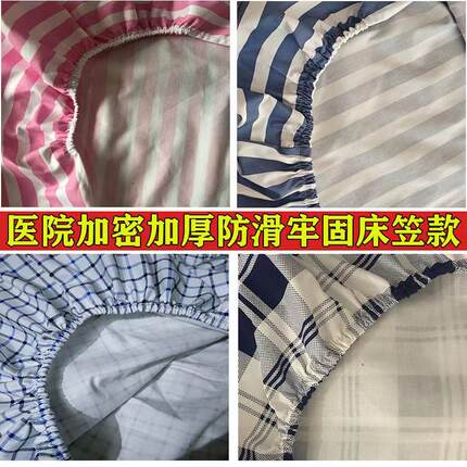 医院美容院诊所医用床单被罩床上用品 白蓝色单人床病床床单床笠