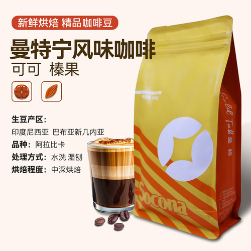 曼特宁454g新鲜烘焙现磨咖啡粉