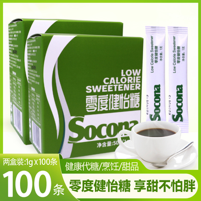 Socona零卡糖7倍甜度健康代糖白糖包零度健怡糖咖啡伴侣100条盒装