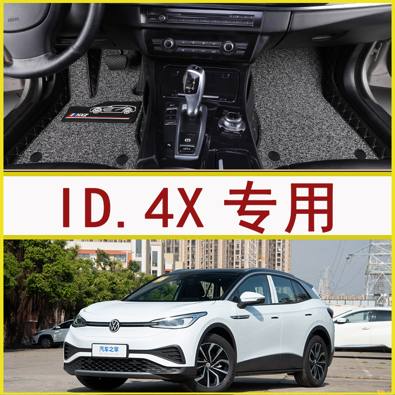 适用于2024新款大众ID.4X汽车脚垫全包围ID.4X新能源电动车地垫