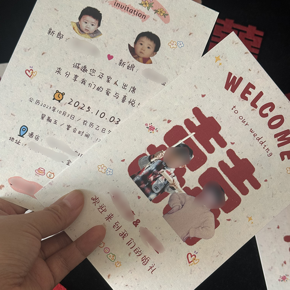 童年照片单张请柬红色信封婚纱婚礼订婚请帖请柬定制喜帖定制印刷