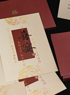 新中式单张请柬酒红色信封婚纱婚礼订婚请帖请柬定制喜帖定制印刷