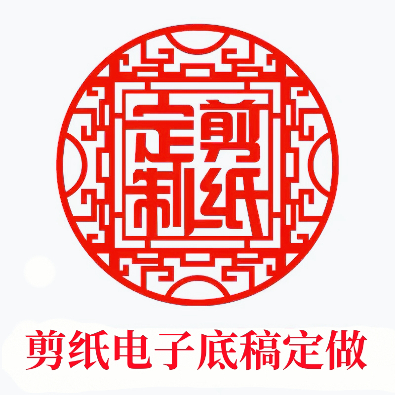 高清底稿人物建筑风景创意刻剪纸