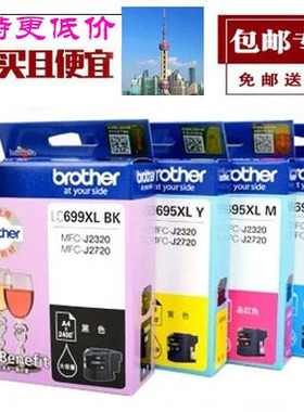 原装兄弟LC699XL墨盒MFC-J2320 MFC-J2720 695XL墨盒 四色 大容量