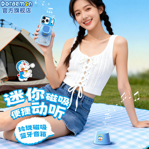 哆啦A梦迷你可磁吸蓝牙音箱