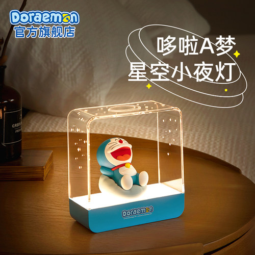 哆啦A梦星空小夜灯潮玩送礼手办