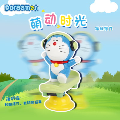 哆啦A梦官方旗舰店创意车载摆件摇摆可爱车内中控装饰高级感