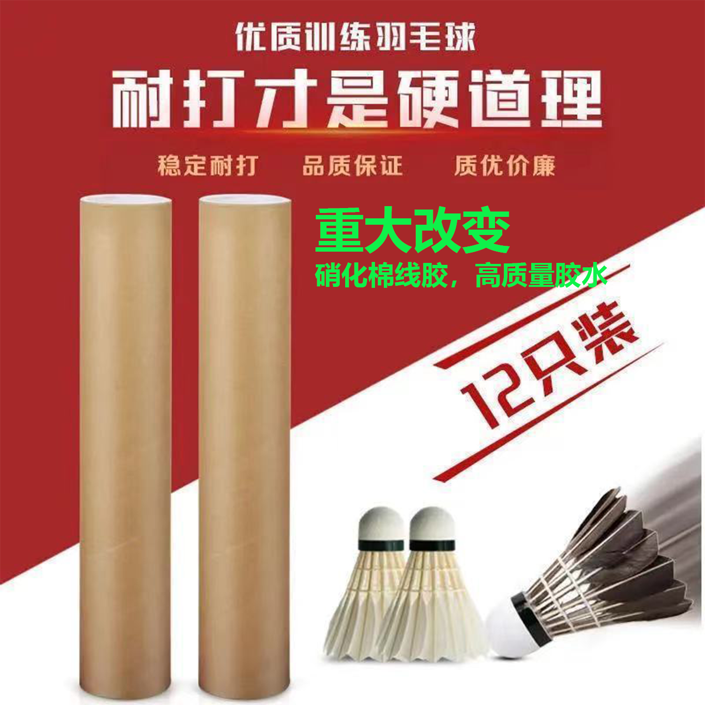 羽毛球耐打专业鹅毛一套打不烂