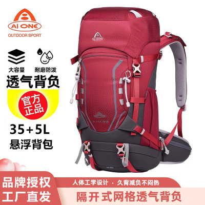 轻量化徒步登山包40升户外双肩包