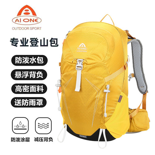 艾王户外轻量化徒步登山包旅行包