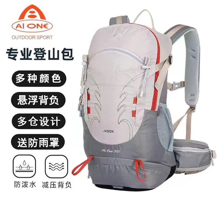 专业户外徒步登山包35升艾王品牌