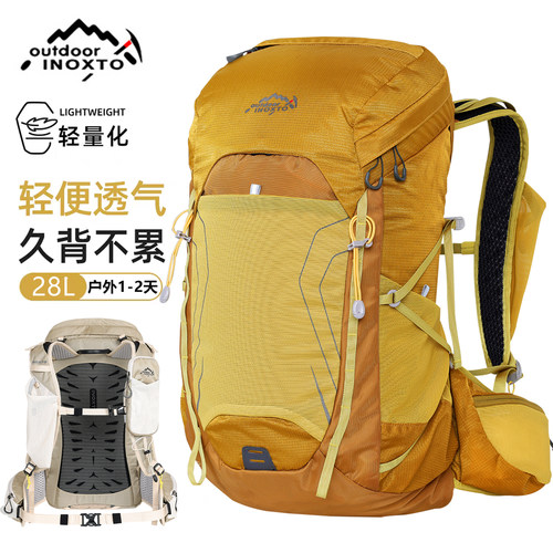 品牌户外登山包28升轻量化徒步包