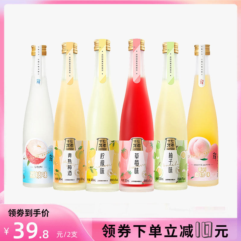十七光年果酒女士低度草莓柠檬青梅微醺诱侬17光年酒330ml*2礼盒