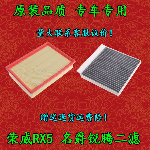 适配荣威rx5空调滤芯荣威rx5空气滤芯名爵锐腾空调滤芯锐腾gs空芯
