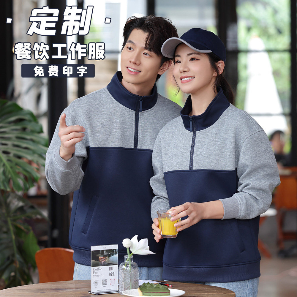 餐饮工作服定制印logo卫衣餐厅咖啡奶茶火锅酒店员工服务员工装