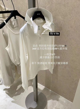 76566 夏季长袖连帽一体防晒衣女薄款冰凉感UPF50防护速干