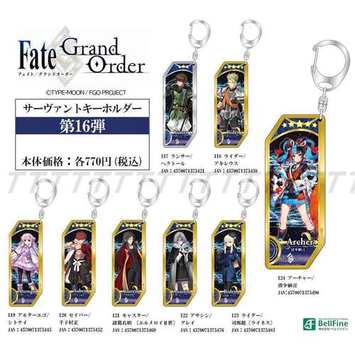 16FateGrandOrder从者钥匙圈L