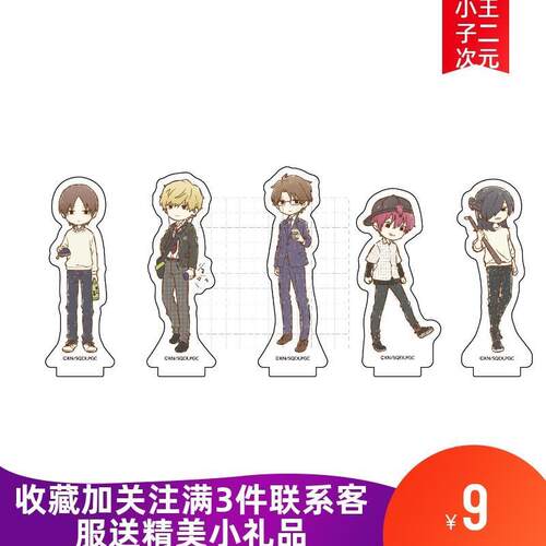 呆萌酷男孩01三间贵之二见瞬四季