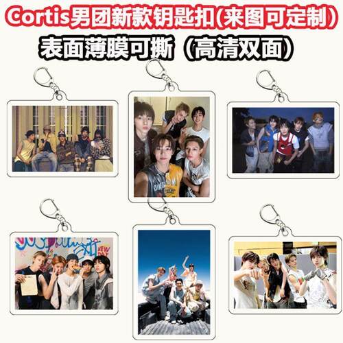 CORTIS周边应援亚克力双面钥匙扣