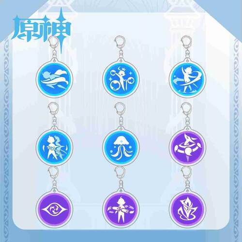原神周边E技能钥匙扣神里凌人八