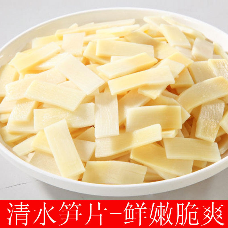 巧口脆笋片笋丝野生清水笋水煮新鲜原味农家竹笋火锅食材英德特产
