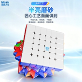 魔域 顺滑专业比赛初学者男女孩儿童益智玩具 傲世V4六阶磁力魔方