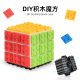 泛新3阶积木魔方儿童DIY创意拼贴益智玩具三阶初学者学生创意礼物