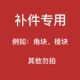 魔方补配件角块棱块二三3四五阶GAN奇艺魔域 补配件专用链接