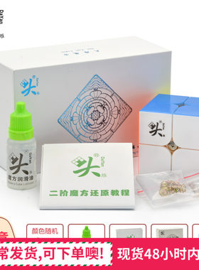 大雁磁力魔方比赛专用儿童益智