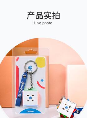 gan330三阶小魔方迷你书包饰品