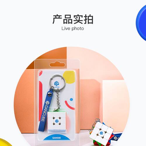 gan330三阶小魔方迷你书包饰品
