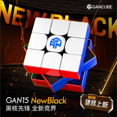 GAN 15NewBlack竞速磁力三阶魔方顺滑专业比赛专用儿童益智力玩具