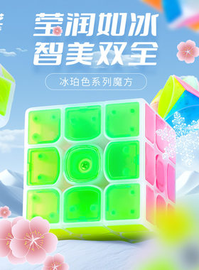奇艺冰珀色系列三阶移棱镜面火轮变幻金刚二重奏枫叶趣味早教入门