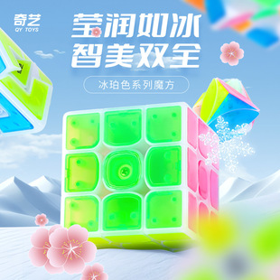 奇艺冰珀色系列三阶移棱镜面火轮变幻金刚二重奏枫叶趣味早教入门