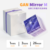 GAN镜面磁力魔方三阶异形比赛专用紫色儿童初学者顺滑 益智力玩具