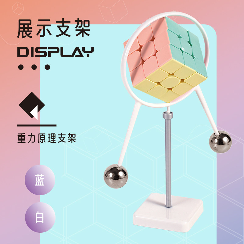 重力原理支架魔方旋转展示支架三阶魔方底座装饰摆件3阶魔方周边