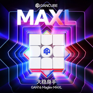 GAN16Maglev L三阶磁力魔方顺滑比赛磁悬浮3阶学生益智力玩具 Max
