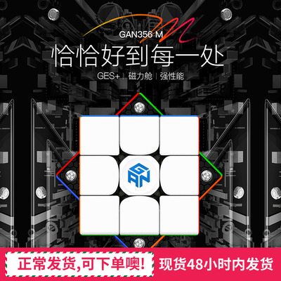 比赛专用全套装限量益智磁力版