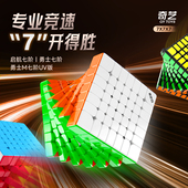 奇艺勇士M七阶磁力魔方启航七阶高阶入门初学拼字益智力儿童玩具