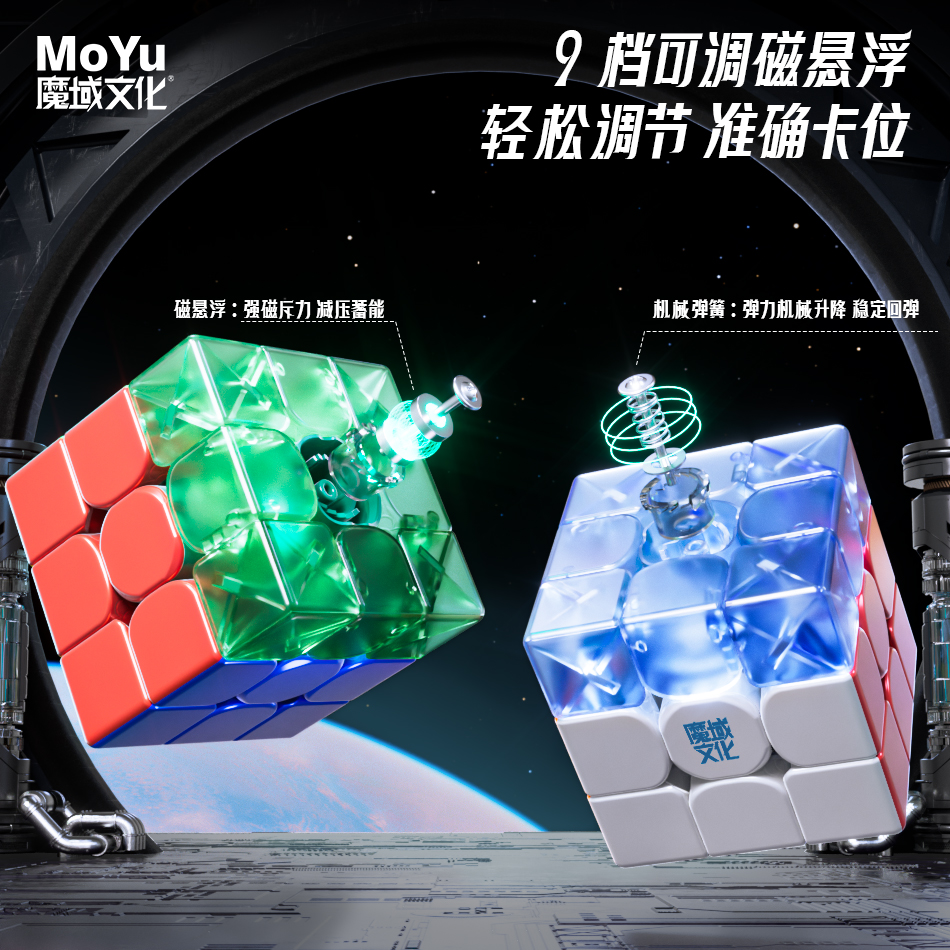 魔域威龙wrmv9专业竞速3阶魔方