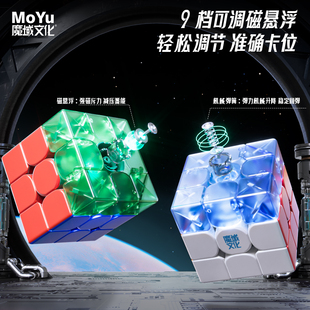 威龙V9 球轴魔衣魔方3阶 魔域WRM系列新旗舰磁力三阶专业比赛竞速